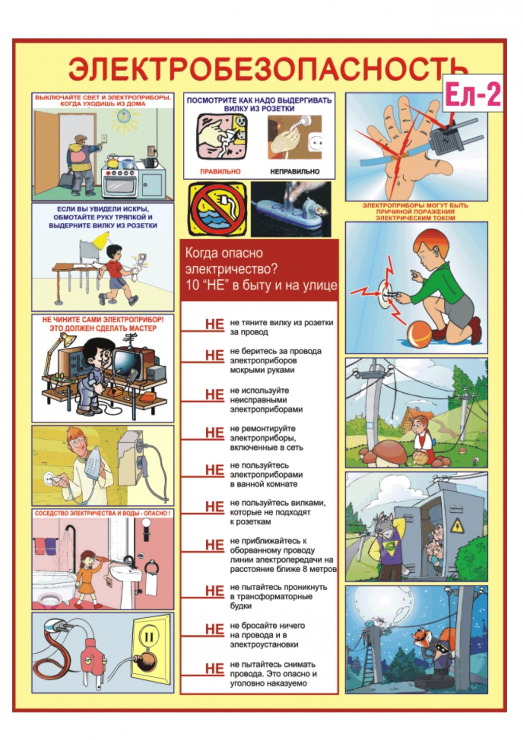 Детский сад № 7 